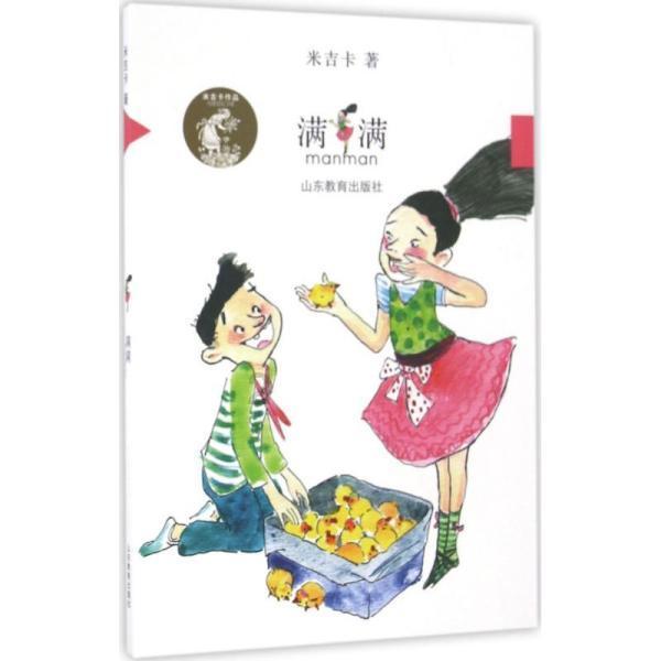 农业设备找不同