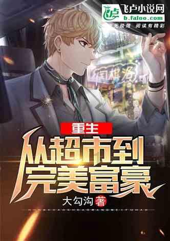 隔壁老王偷香记